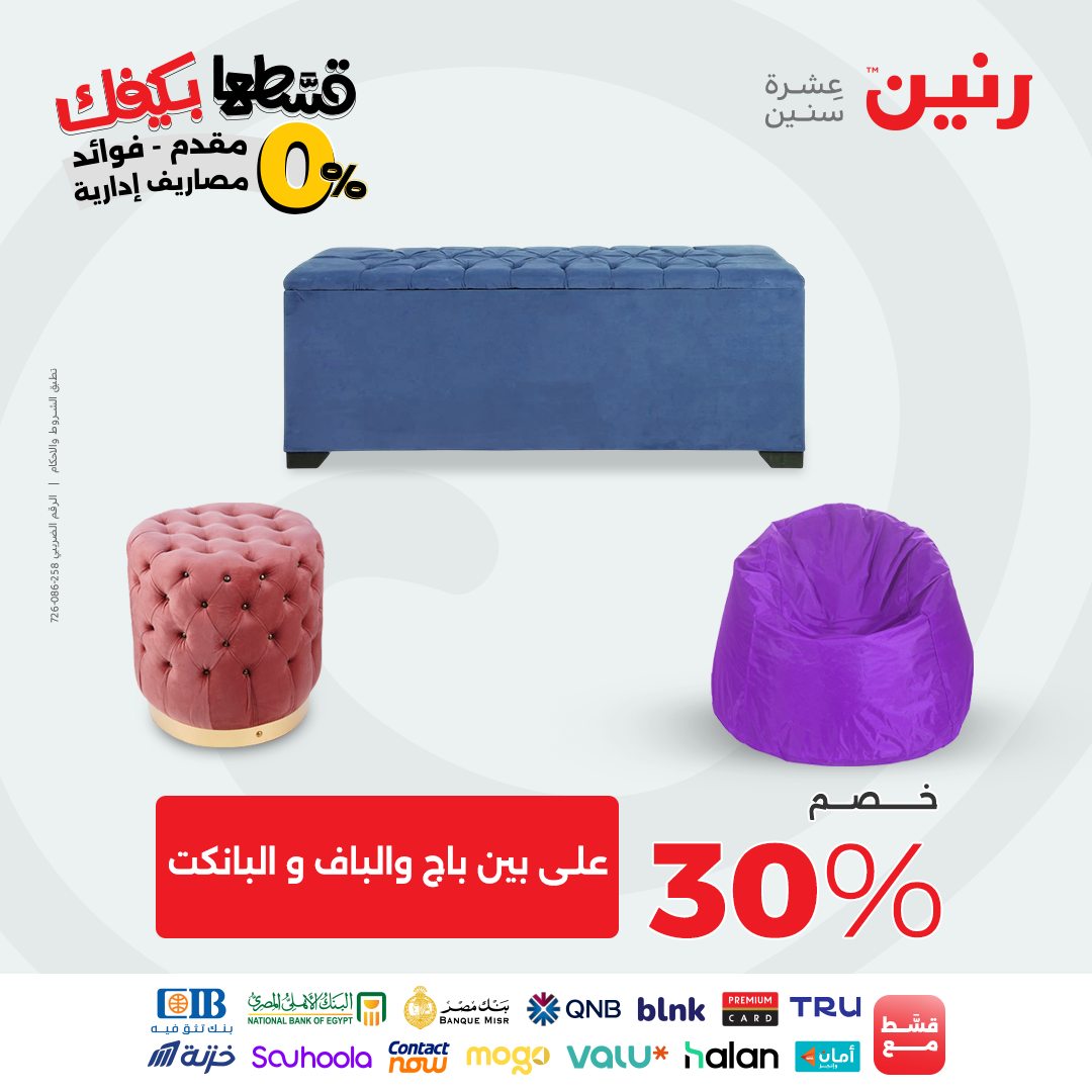 raneen offers from 16sep to 2sep 2025 عروض رنين من 16 سبتمبر حتى 2 سبتمبر 2025 صفحة رقم 86